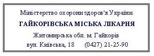 установка штампа вашей организации на путевой лист, установка эмблемы вашей организации на путевой лист 