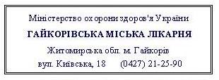 установка штампа вашей организации на путевой лист, установка эмблемы вашей организации на путевой лист 